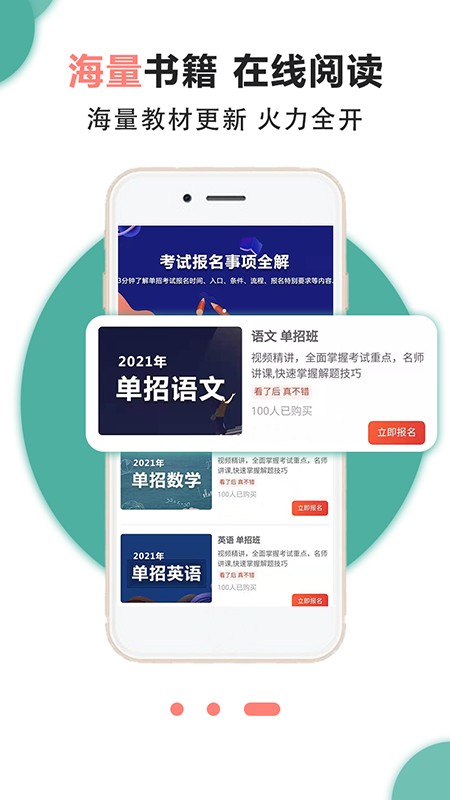 升文课堂app 截图1