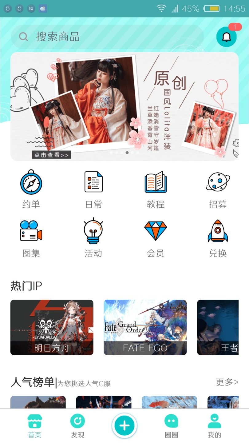 c次元app v1.0.8 安卓版2