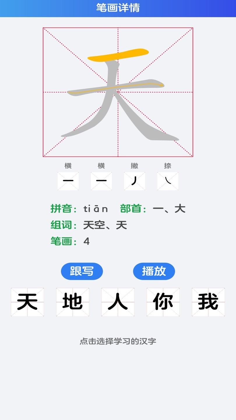 幼儿识字免费官方版下载