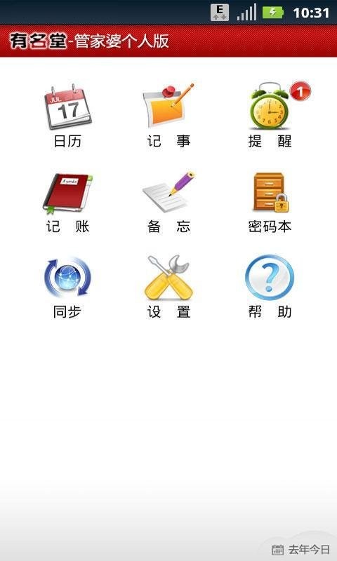 效傲江湖手机最新版 v4.0.2 安卓版1