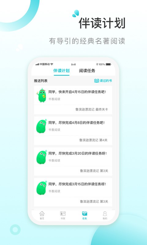 青湖悦读app