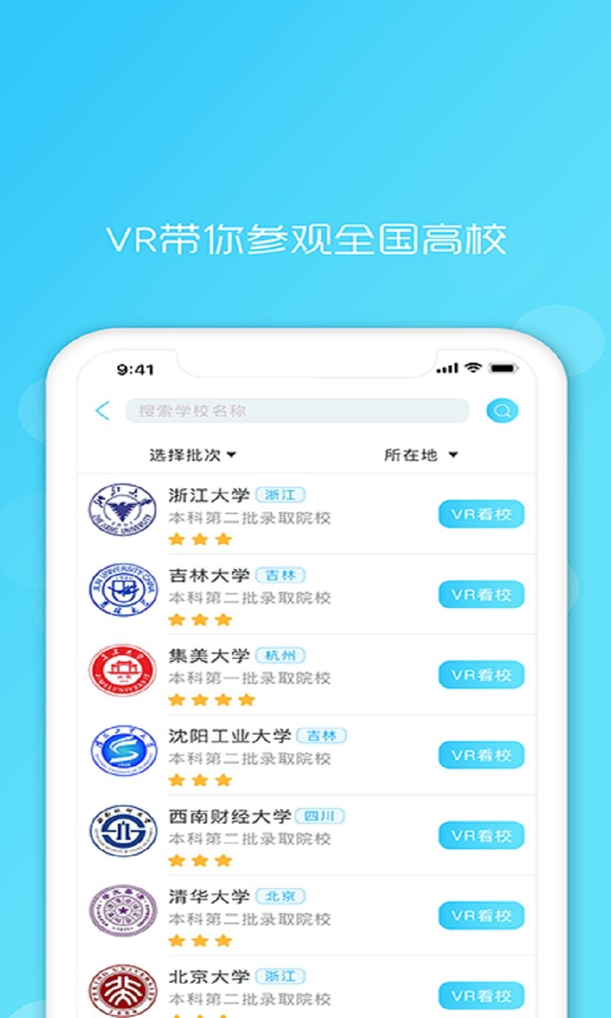 升学之家最新版 v1.0.1 安卓版1