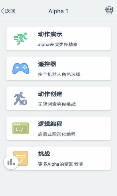 alpha1手机免费版下载