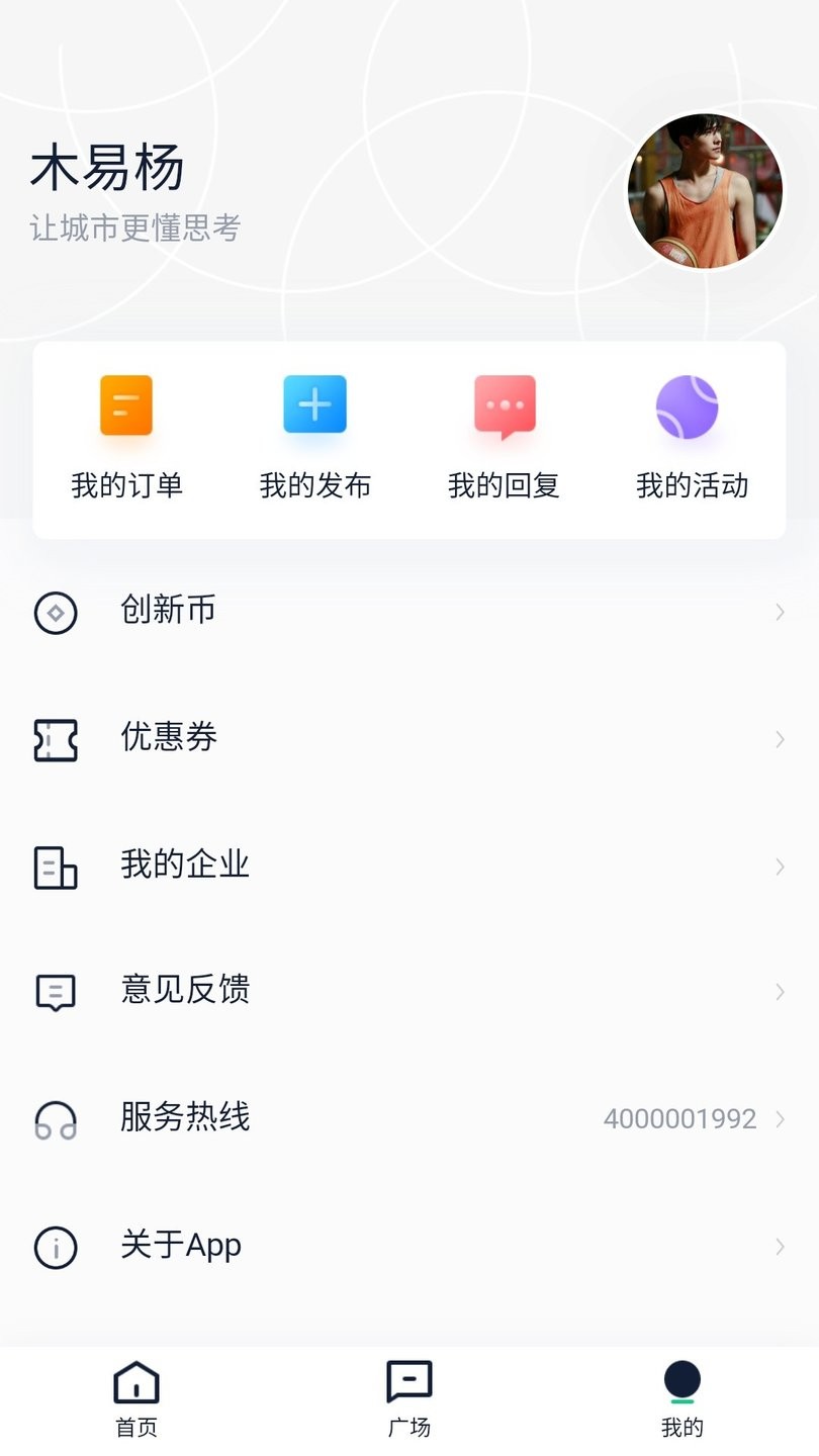 碧合app v1.1.16 安卓版 3