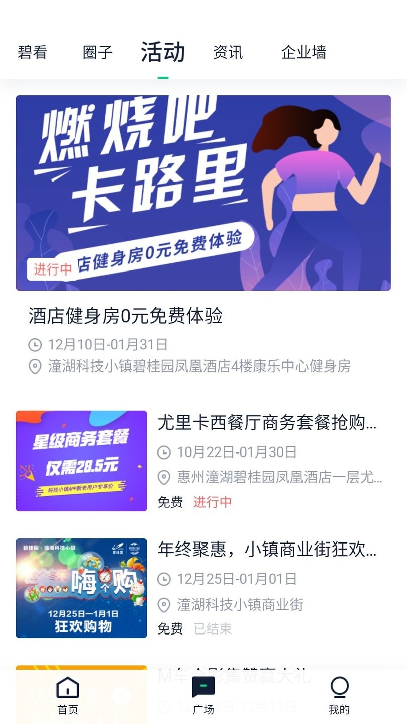 碧合app 截圖2