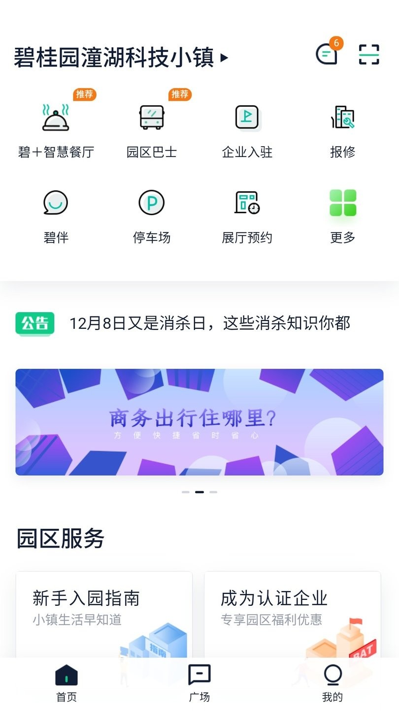 碧合免费版下载