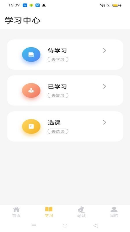 民杰学院交通安全教育 v4.5.7 安卓版0