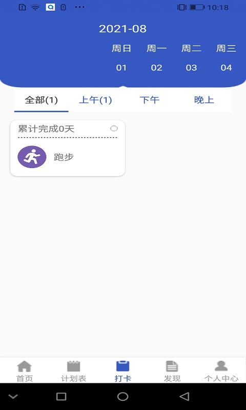 苔苔日记官方app 截图0