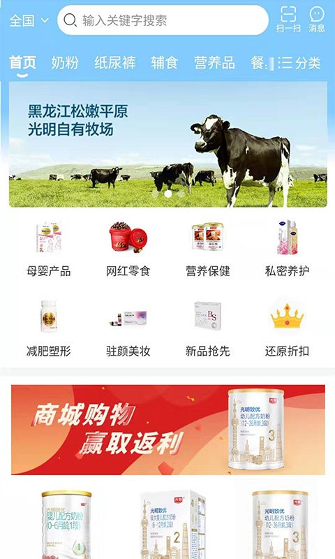 质惠集app 截图1