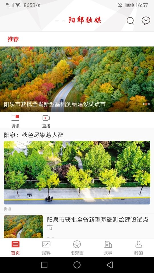 阳郊融媒app下载