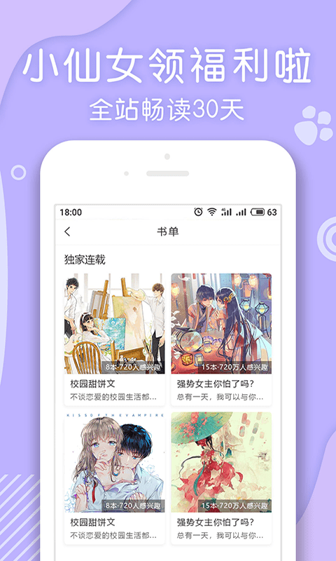 翻糖小说手机版 v1.3.5 安卓版 0