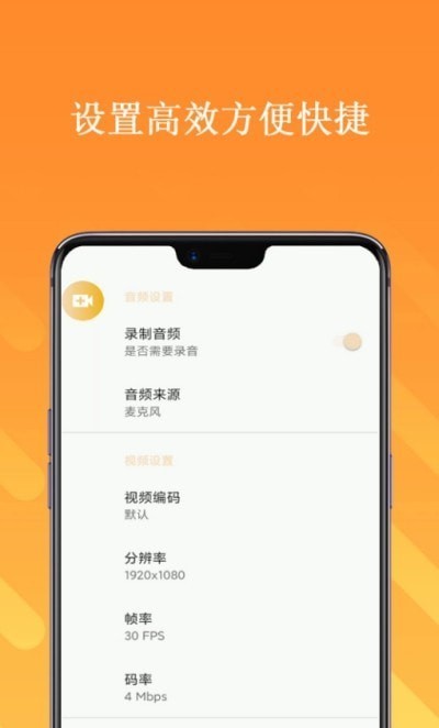 手机截屏录屏大师软件 截图1