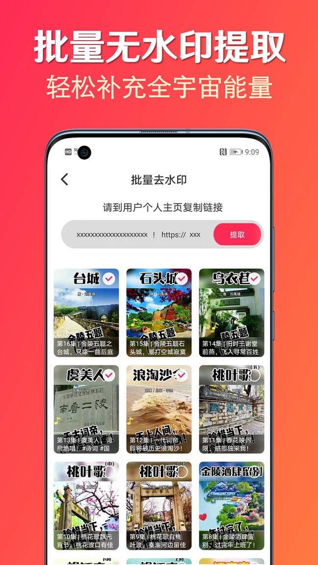 淘素材软件 v21.2.6 安卓版2