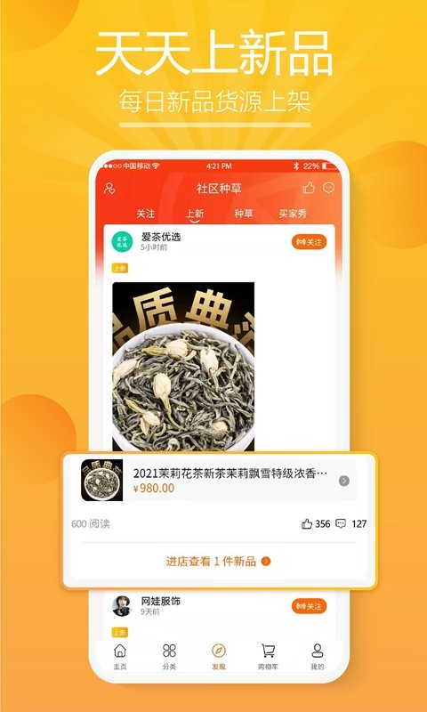 视商小铺app