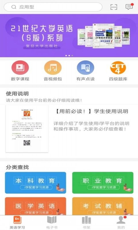 i学app手机版