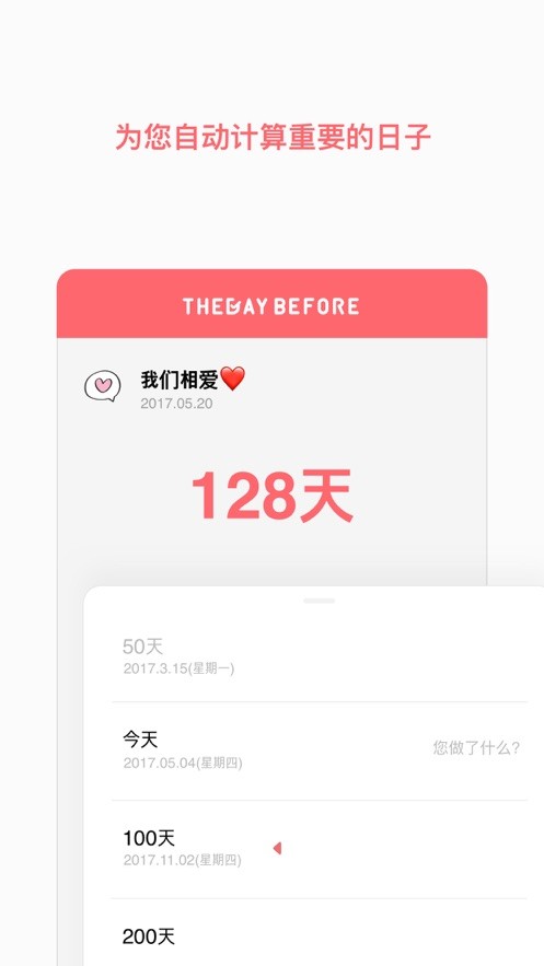 The Day Before app 截图2