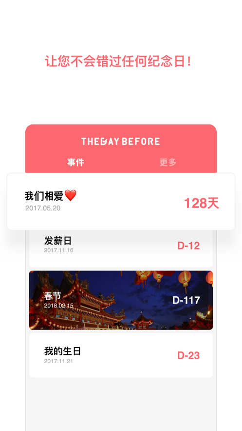 thedaybefore下载