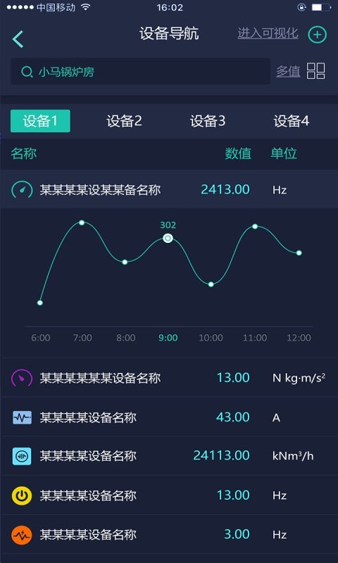 数网星app