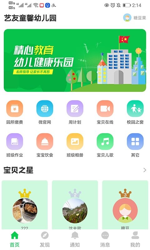 芊荷app