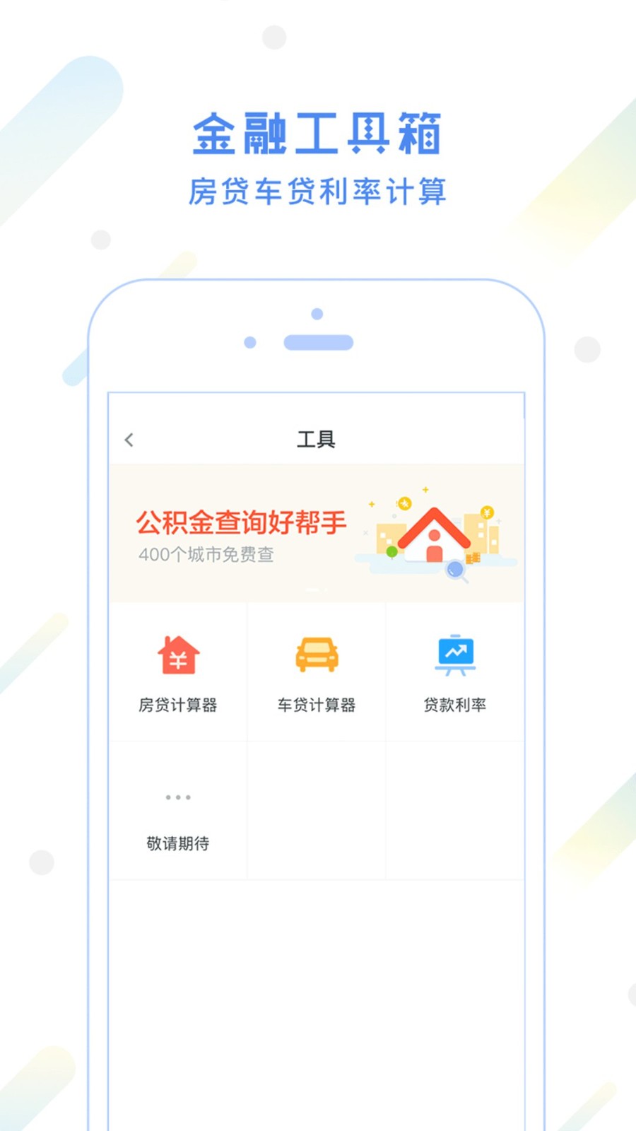 掌上攻击经app