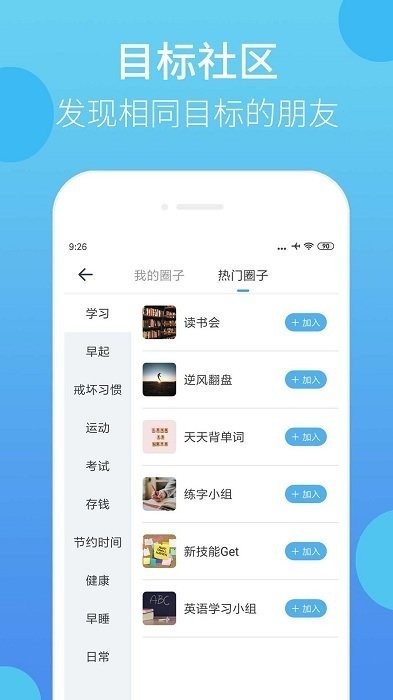 叮叮打卡app 截圖1