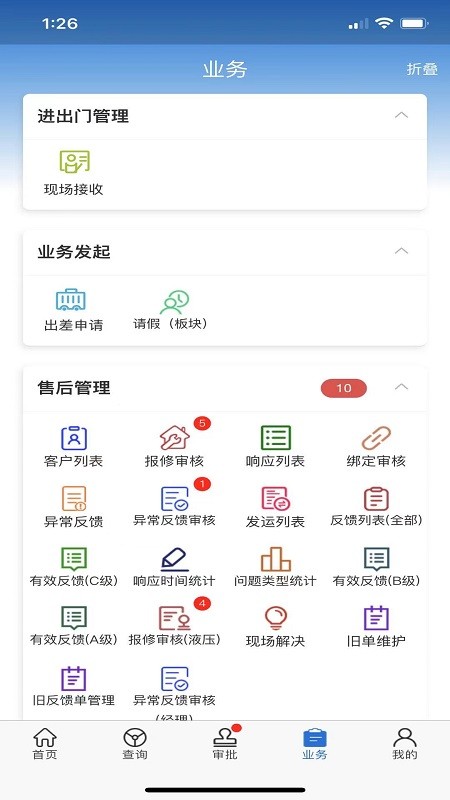 zmj移动办公app