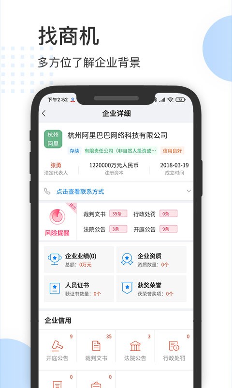 bd火客app