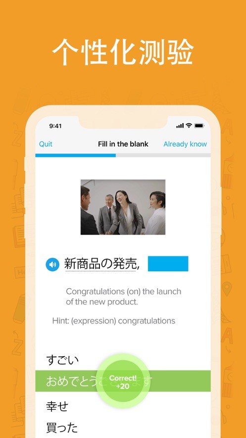 FluentU app 截图0