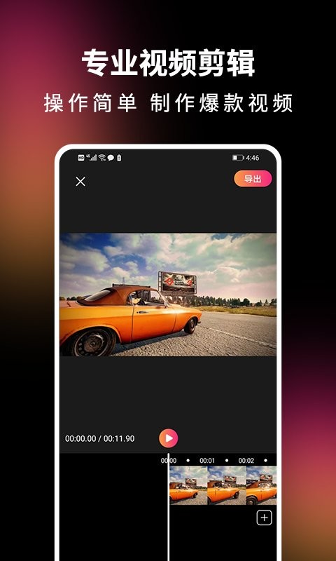 音视频剪辑精灵免费版 v1.0.0 安卓版1