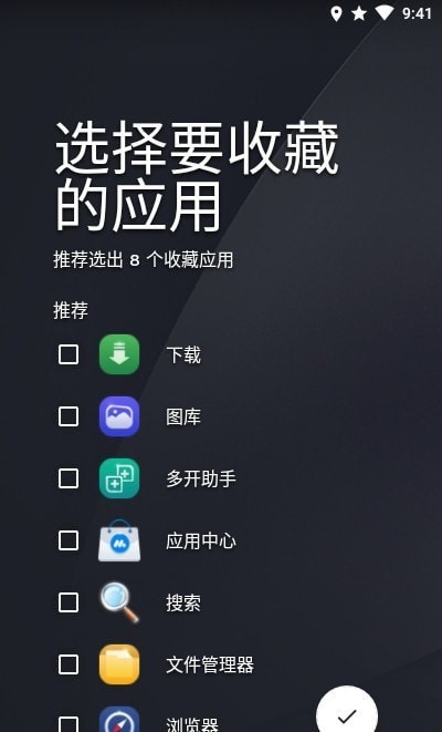 niagara launcher启动器 v1.3.6 安卓版2