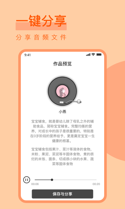 趣味配音app