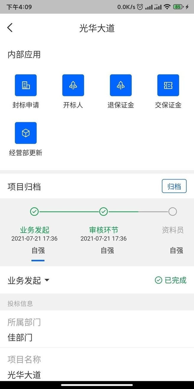 四序app下载