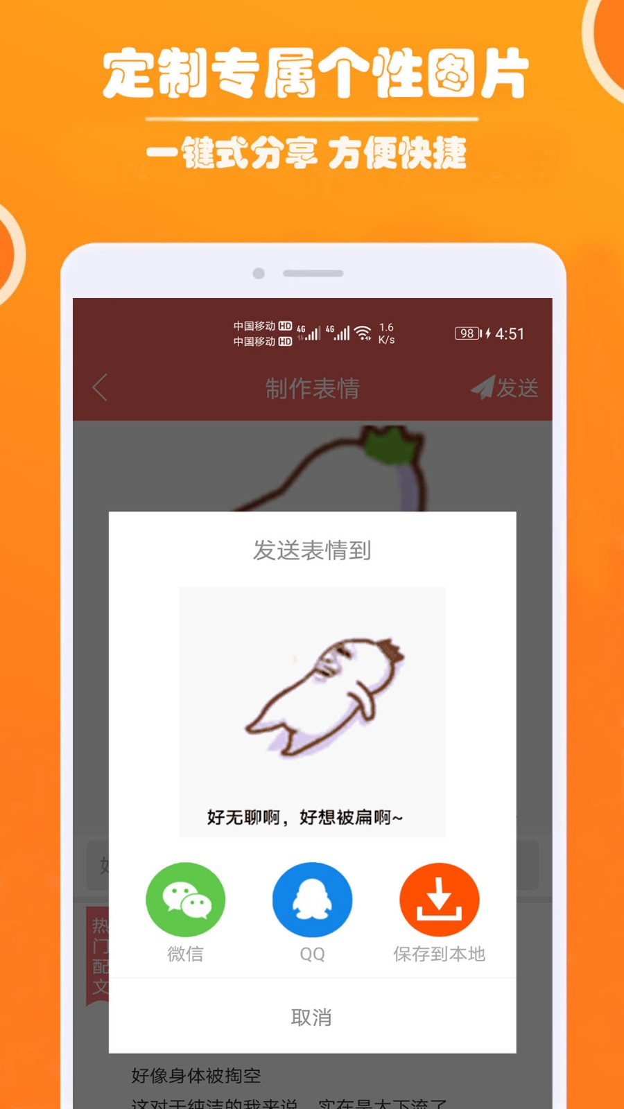 人人p图app v1.018 安卓版2