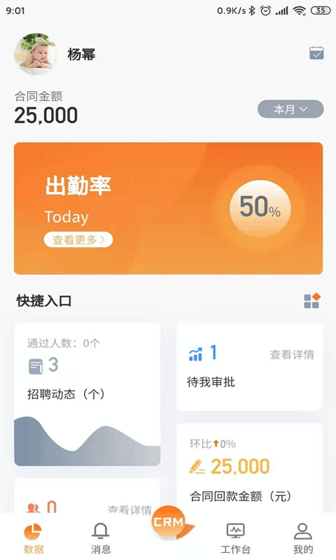 易联云办公app