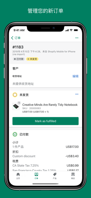 shopify下载安装