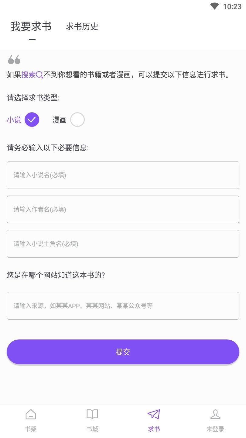 漫客阅读器app v1.1.5 安卓最新版 2