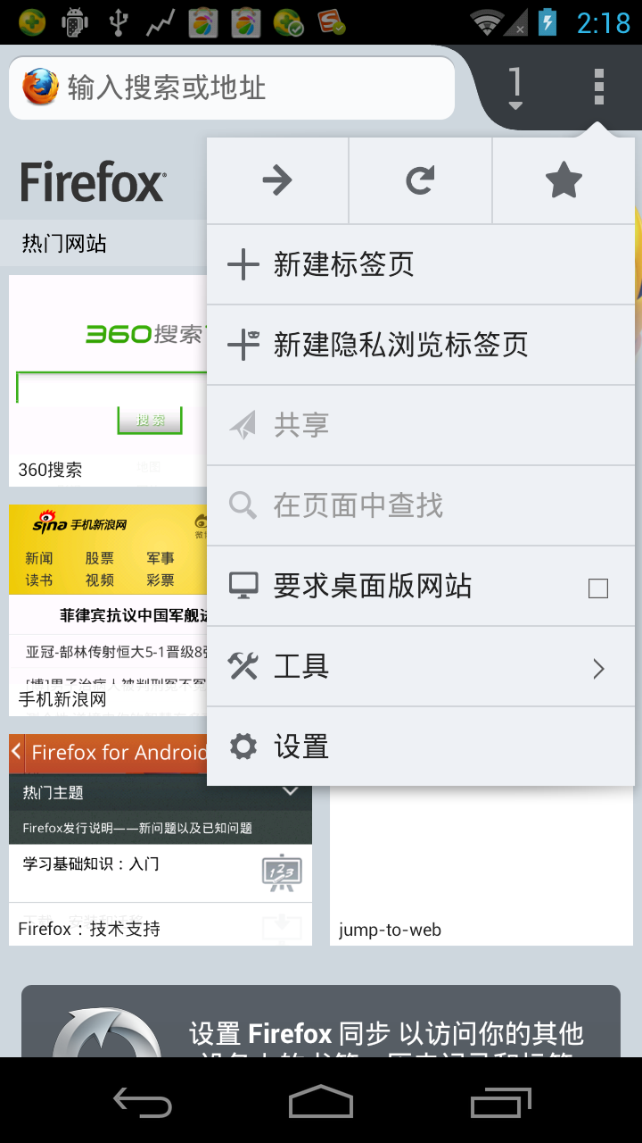 firefoxbeta版