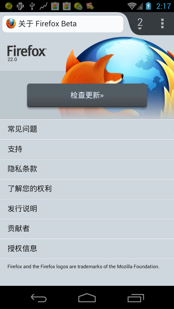 firefox beta apk v75.0.0 安卓版0