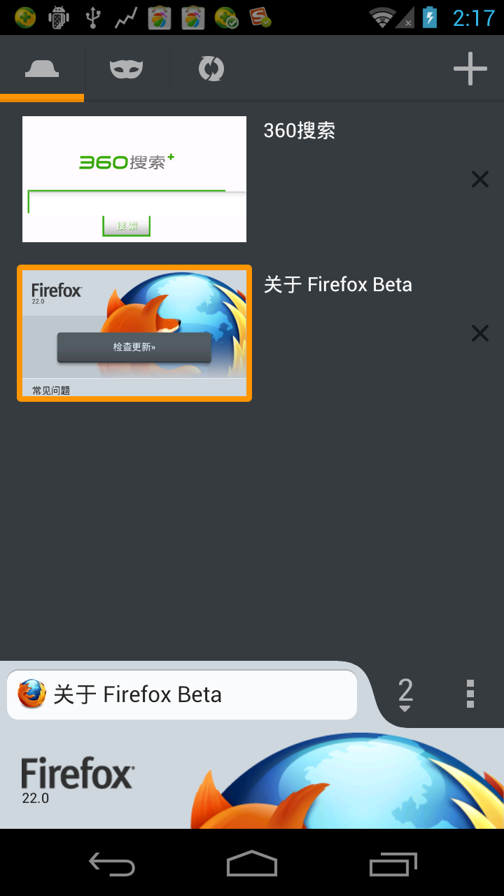 firefox beta apk v75.0.0 安卓版1