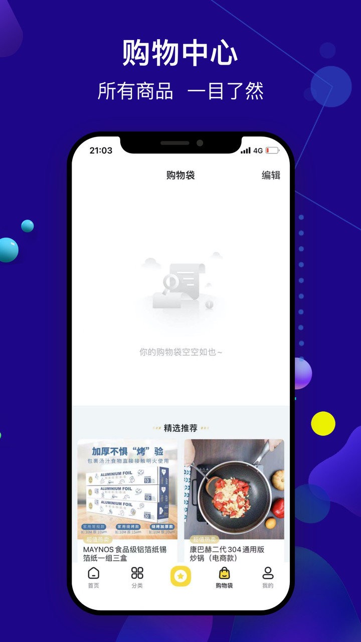 尤米淘app 截图0