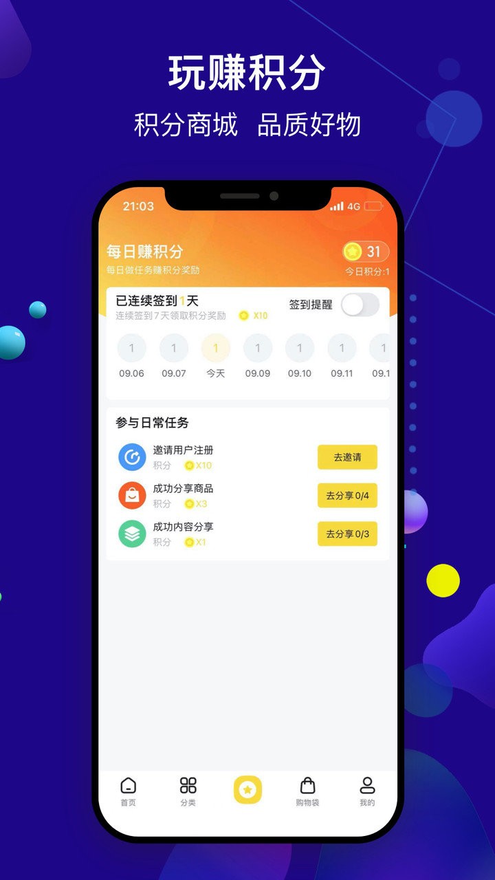 尤米淘app 截图1