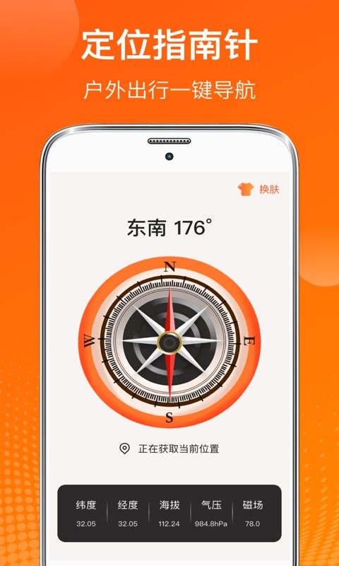 天气温度计app v3.1.4 安卓版2