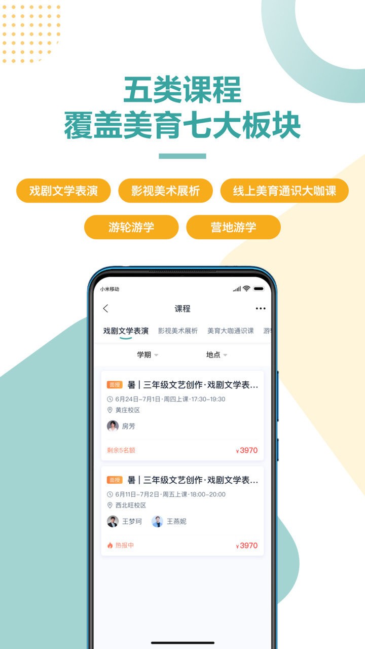 豆神美育app 截图0