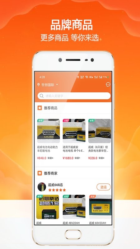 欢欢出行app