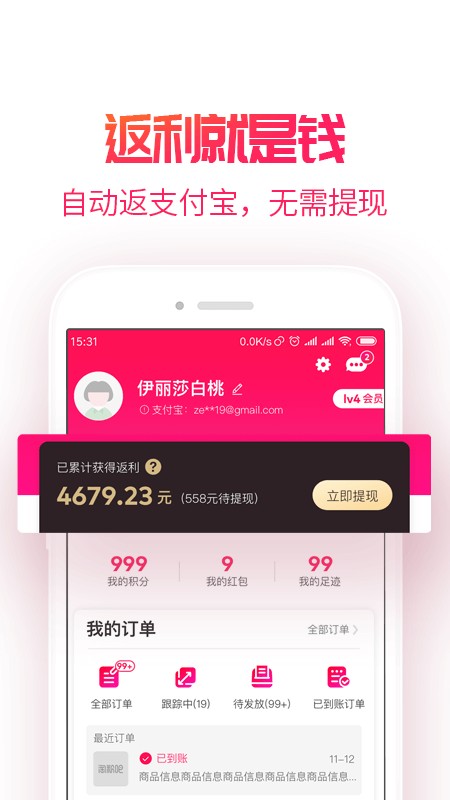 多拼省app