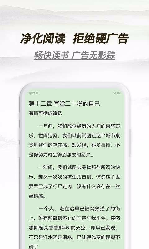 多友阅读app下载