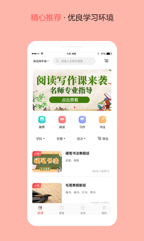 东方文舍app下载