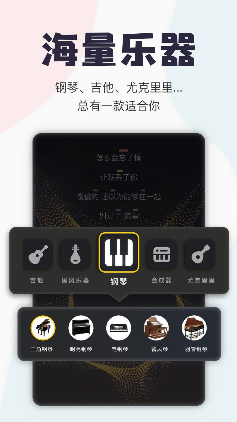 唱鸭弹唱app v2.22.2.283 安卓官方版1