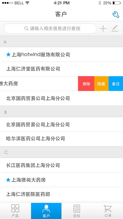 云销通最新版