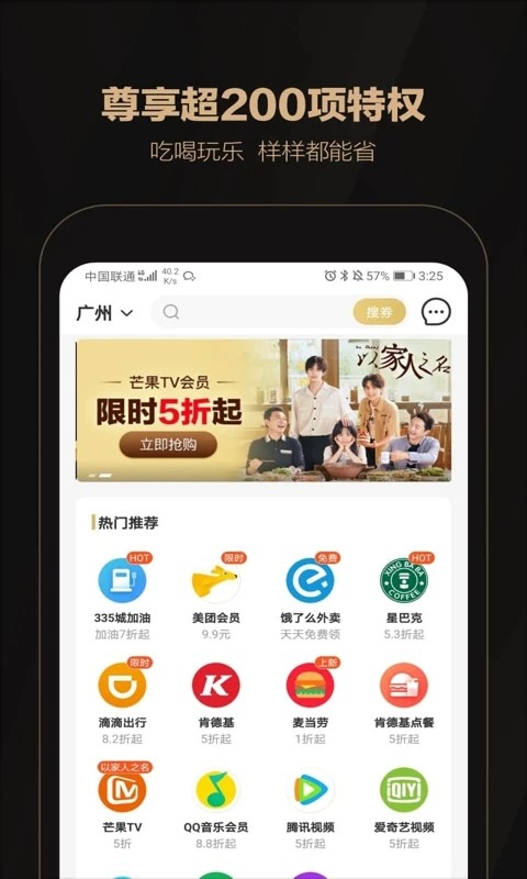 聚米生活app